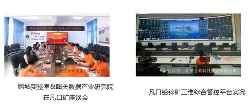 時空智能鑄核，戰(zhàn)略升級領(lǐng)航——龍軟科技2025年度發(fā)展全景總結(jié)與人工智能應(yīng)用軟件開發(fā)新篇章